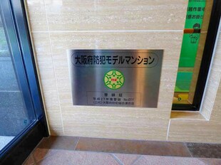 プレサンス松屋町ファステの物件内観写真